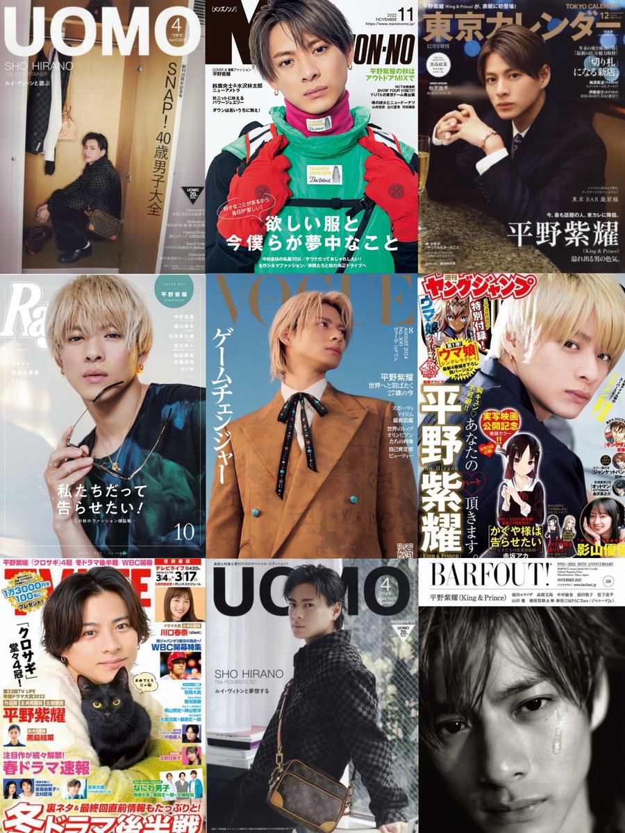 ❤️#平野紫耀 さん(#Number_i)❤️ 1/29🎂お誕生日おめでとうござい