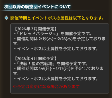 Granblue_GW's tweet photo. 次回古戦場は4月6日(月)~13日(月)！！
水古戦場！(火ボス/水有利)

#グラブル https://t.co/I7zEy0LjNk