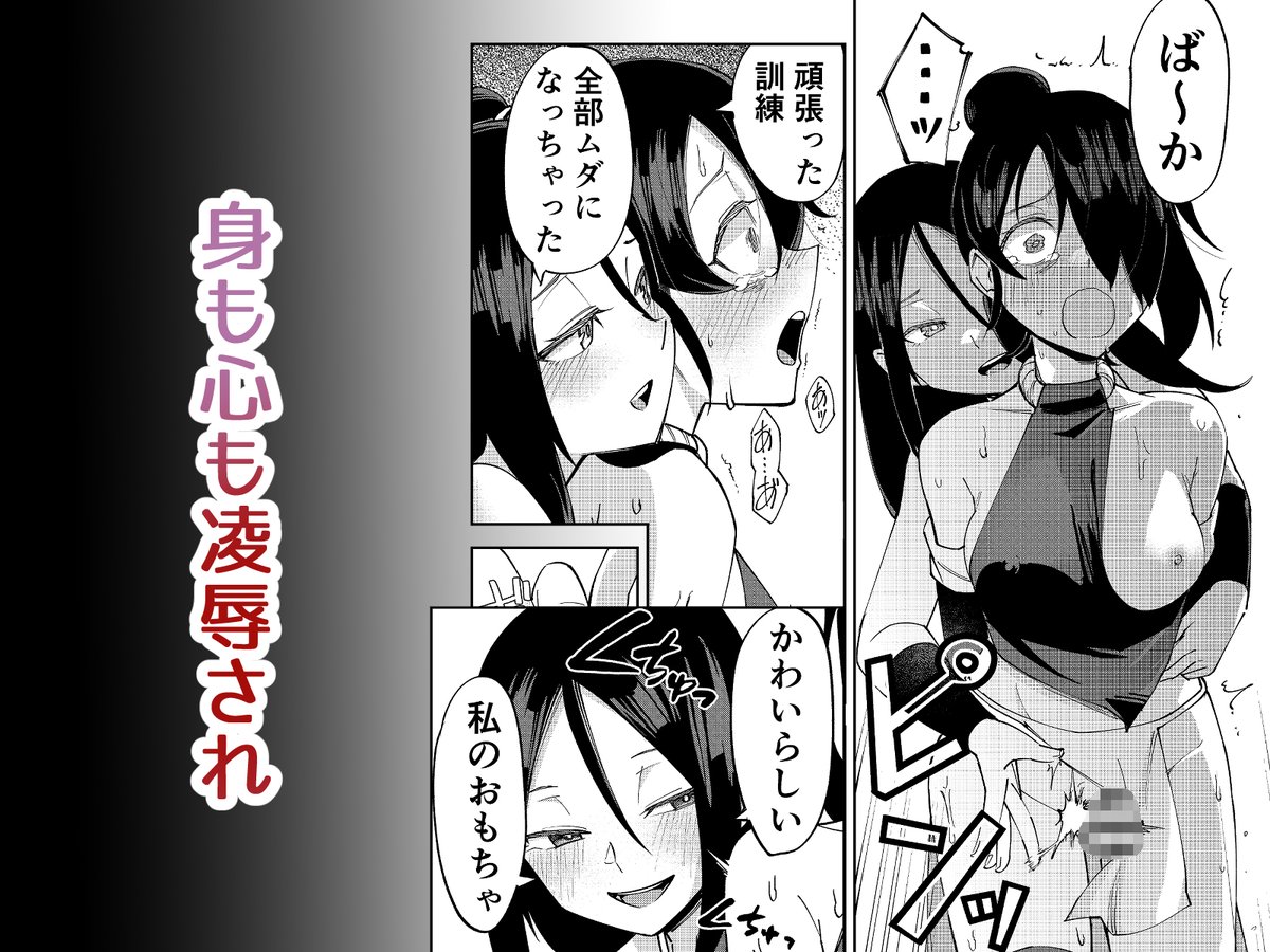 一週間限定で10%オフです!FANZAは来月末に発売予定です! https://t.co/X8qWVt60SO 