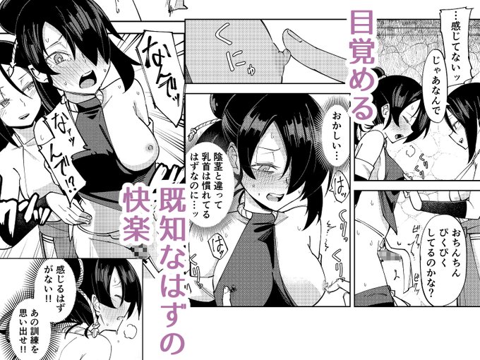 一週間限定で10%オフです!FANZAは来月末に発売予定です! https://t.co/X8qWVt60SO 