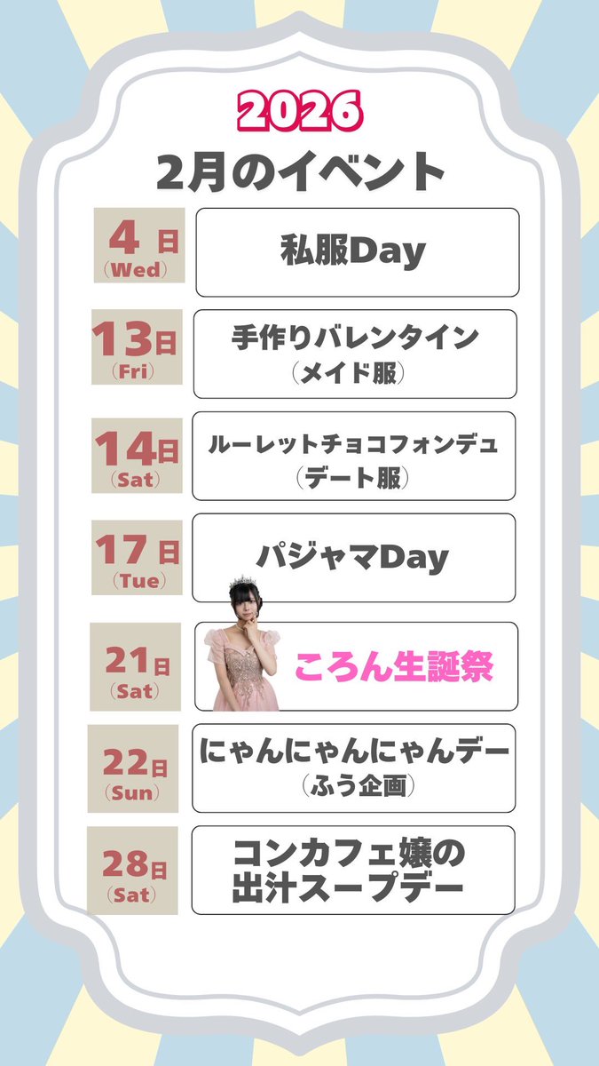 ꒰ঌ ちよにやちよに ໒꒱ tweet media