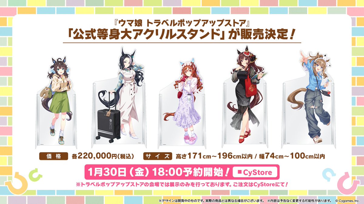 ミホノブルボン　等身大パネル　ウマ娘 栗東市 ウマ娘 コラボ 展示室 ミホノブルボン 等身大パネル クイズ