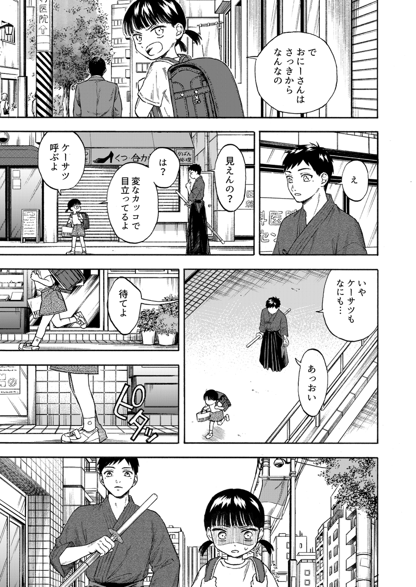 「カンナとにーちゃん」(2/3)
ジャンプ+
https://t.co/CAx7PGWZzt 
