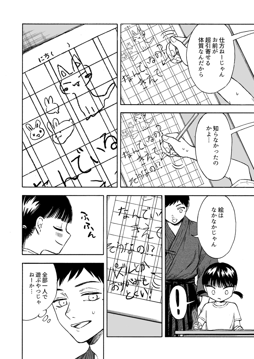 「カンナとにーちゃん」(2/3)
ジャンプ+
https://t.co/CAx7PGWZzt 