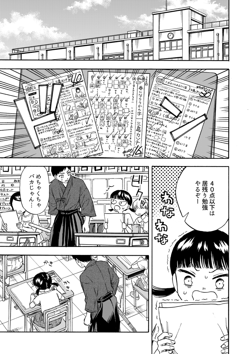 「カンナとにーちゃん」(2/3)
ジャンプ+
https://t.co/CAx7PGWZzt 