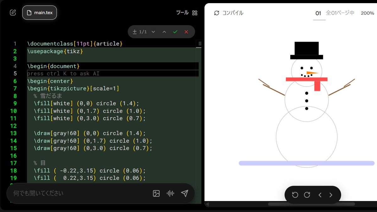 ゆきだるま様✩⋆確認専用ページ エ～アイに 「素敵なゆきだるまの図」 を頼んだらマフラー付きのやつが