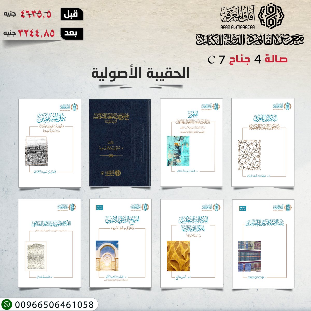 آفاق المعرفة tweet media