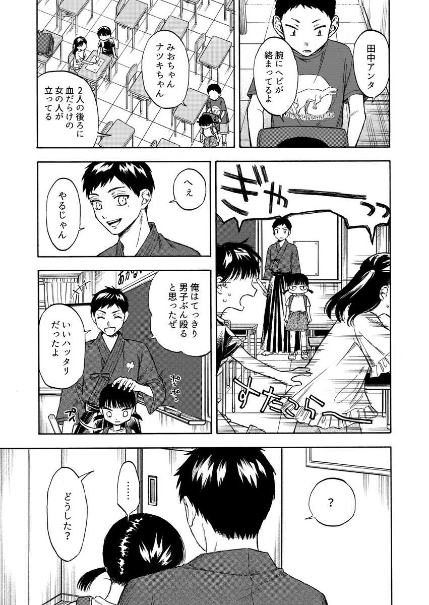 「カンナとにーちゃん」(3/3)
ジャンプ+
https://t.co/CAx7PGWZzt 