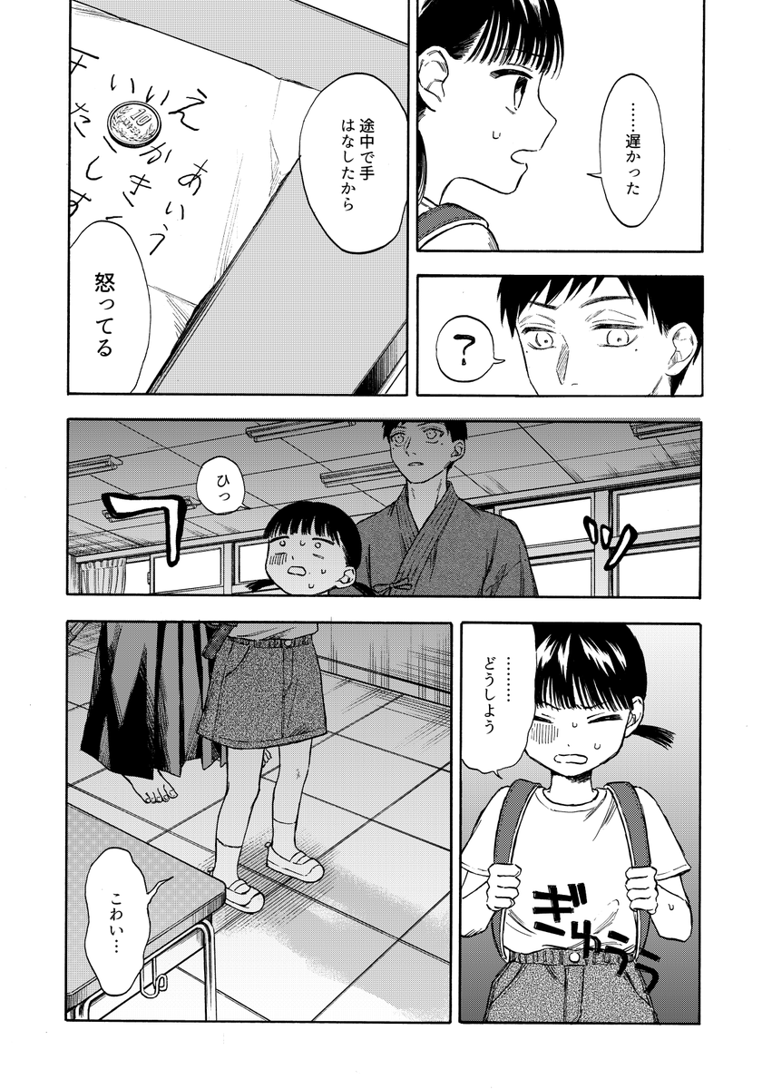「カンナとにーちゃん」(3/3)
ジャンプ+
https://t.co/CAx7PGWZzt 