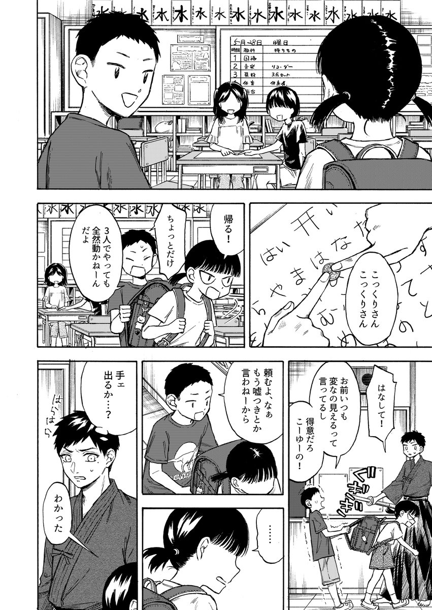 「カンナとにーちゃん」(3/3)
ジャンプ+
https://t.co/CAx7PGWZzt 