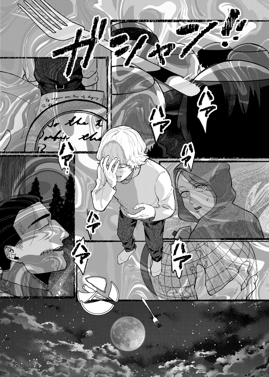 思い出しちゃったバデ 