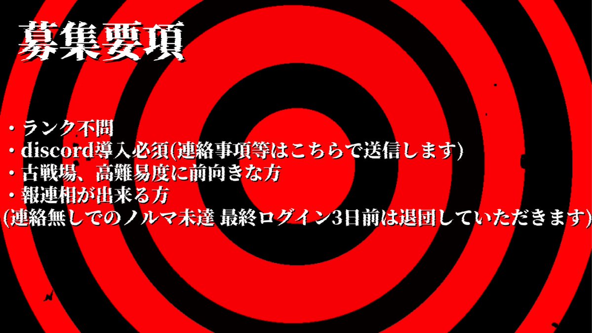 【団員募集】
Kanonでは次回古戦場に向けて団員様数名募集中です。

ノルマ予選4億(今後変動あり)、個人10万位、朝活出任意、接戦時協力出来る方

ヴェルサシアクリア出来る環境もあります
質問等ありましたらお気軽にDMまでお問い
よろしくお願いします！
#団員募集
#グラブル