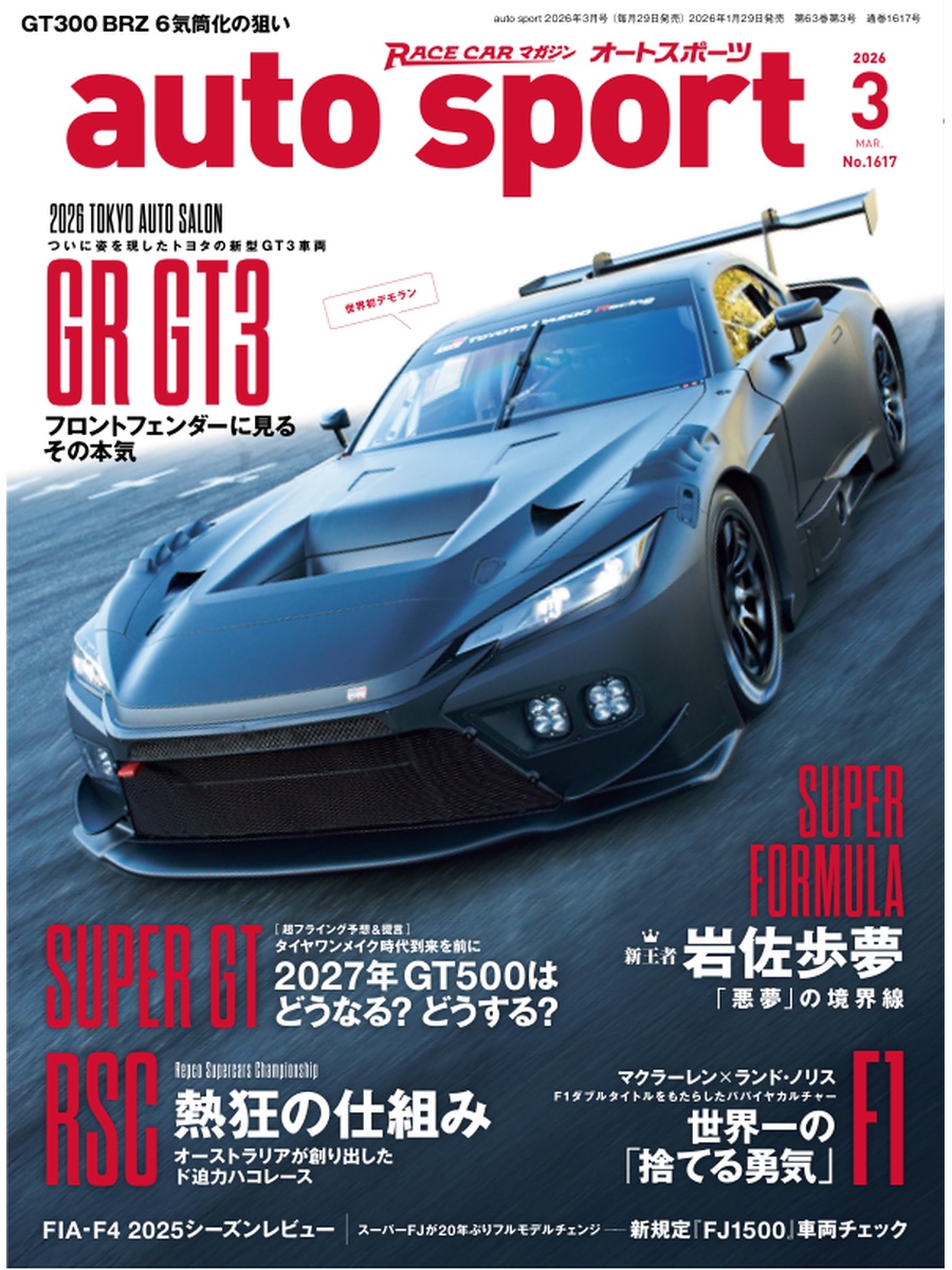 新刊情報】AUTO SPORT（オートスポーツ） No.1617 2026年3月号 電子版