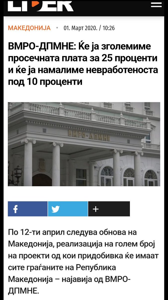 ШТО ВЕТУВАА, А ШТО ДОБИВМЕ?! 
Инфлација задњиве две години од 150% и зголемување на плати од Април рошави 5% или 1400 денари!!!
Оди прехрани се да те видам...