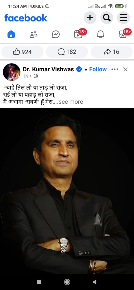 शीर्षक :- "मैं अभागा सवर्ण हूँ"

विश्वविद्यालयों के ऊँचे शिखरों पर,
कुलपति बनकर मेरा ही कुनबा बैठा है,
ज्ञान के हर दरवाजे पर मेरी ही ठाठ है
लेकिन मैं अभागा सवर्ण हूँ।

अदालतों के कमरों के 'कोलेजियम' में,
मेरे ही खानदान के लोग बैठे हैं,
फिर भी न्याय न मिलने पर संविधान 
को गरियता