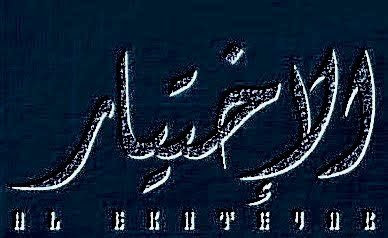 <a href="/HnanAlshbyly/">حنان الشبيلي</a> <a href="/ShwqAlhdyby/">شوق الحديبي</a> <a href="/khalidabdlkarim/">خالدعبدالكريم</a> ابشرجميع السميعه وأصحاب الدوزان والتطريب الثقيل
وأصحاب الحرف والنغم رفيع المستوى
عشاق الأداء
عن نزول جديدالمطرب 
#خالد_عبدالكريم
#الإختيار
كلمات مهندس الأبيات والحروف
#الأمير_بدر_بن_عبدالمحسن
#بدر_بن_عبدالمحسن 
الحان وغناء الأستاذ
#خالد_عبدالكريم
<a href="/khalidabdlkarim/">خالدعبدالكريم</a> 
على
<a href="/YouTube/">YouTube</a>