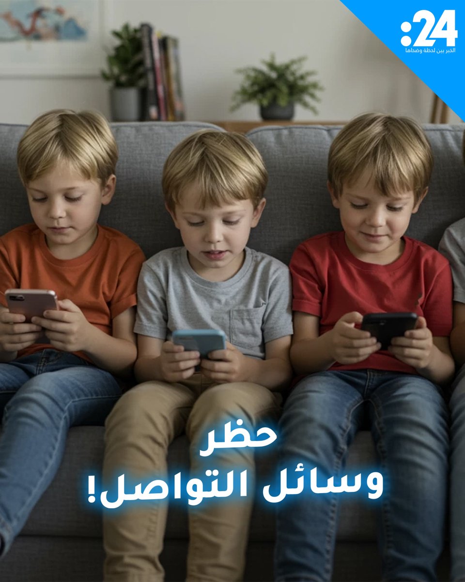 حماية للأطفال.. فرنسا تحظر وسائل التواصل الاجتماعي لمن هم دون 15 عاماً 