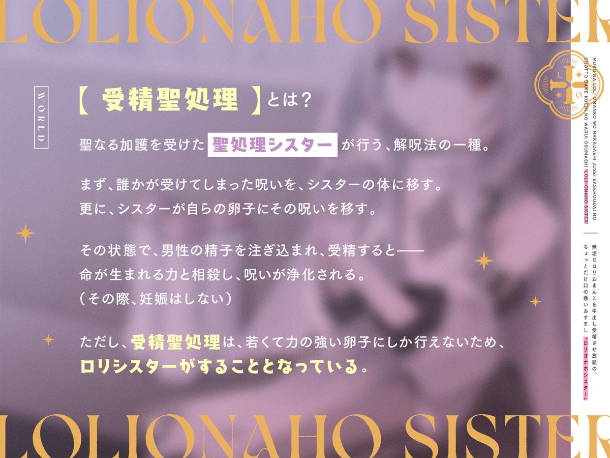インゴヒゴの新作、販売開始しました！！
ちょっと口が悪いけど無垢で健気な○リシスターを、合意の上であまあま○リオナホにできる音声作品です！！

CV:みもりあいの様

URLはツリーから！
