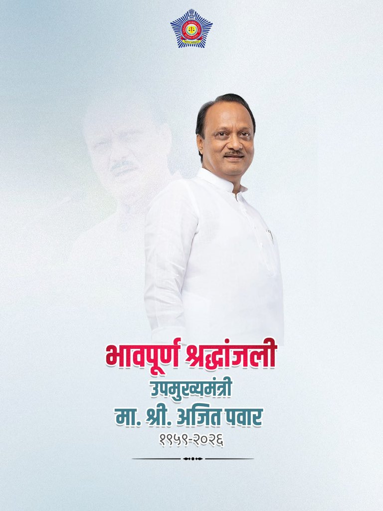 Commissioner of Police, Greater Mumbai tweet media