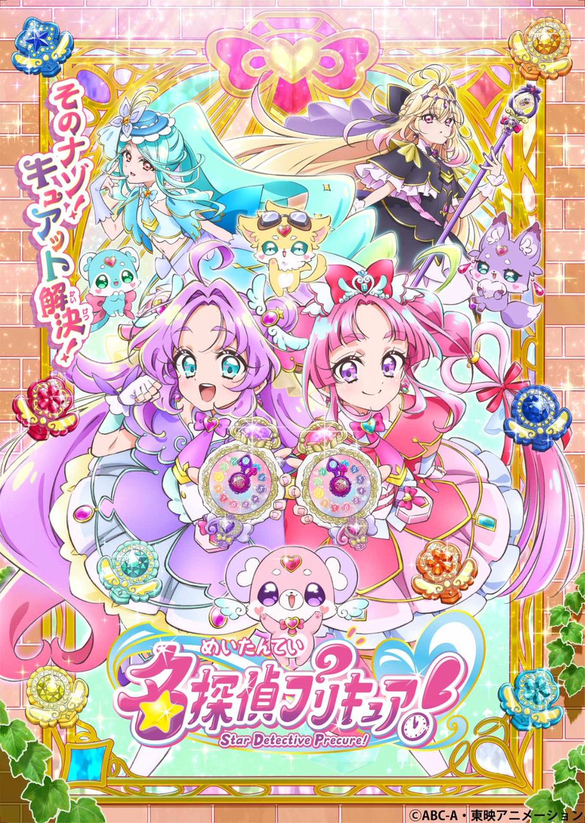 SugoiLITE's tweet image. "PreCure" series' 23rd installment "Star Detective Precure!" has approximately total of 51 EPISODES

※Note: The count ‘51’ is not fixed, possibly few episodes different than final count, depends on planning adjustment

Broadcasting starts February 1, 2026. Studio: Toei Animation
