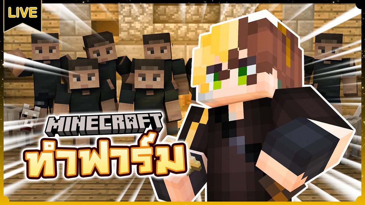 【Minecraft】ทำฟาร์มมนุษย์
18.00(GMT+7)
ทำงานให้ฉันเดี๋ยวนี้ ห้ามอู้!!!
youtube.com/live/qQmi1Brzg…