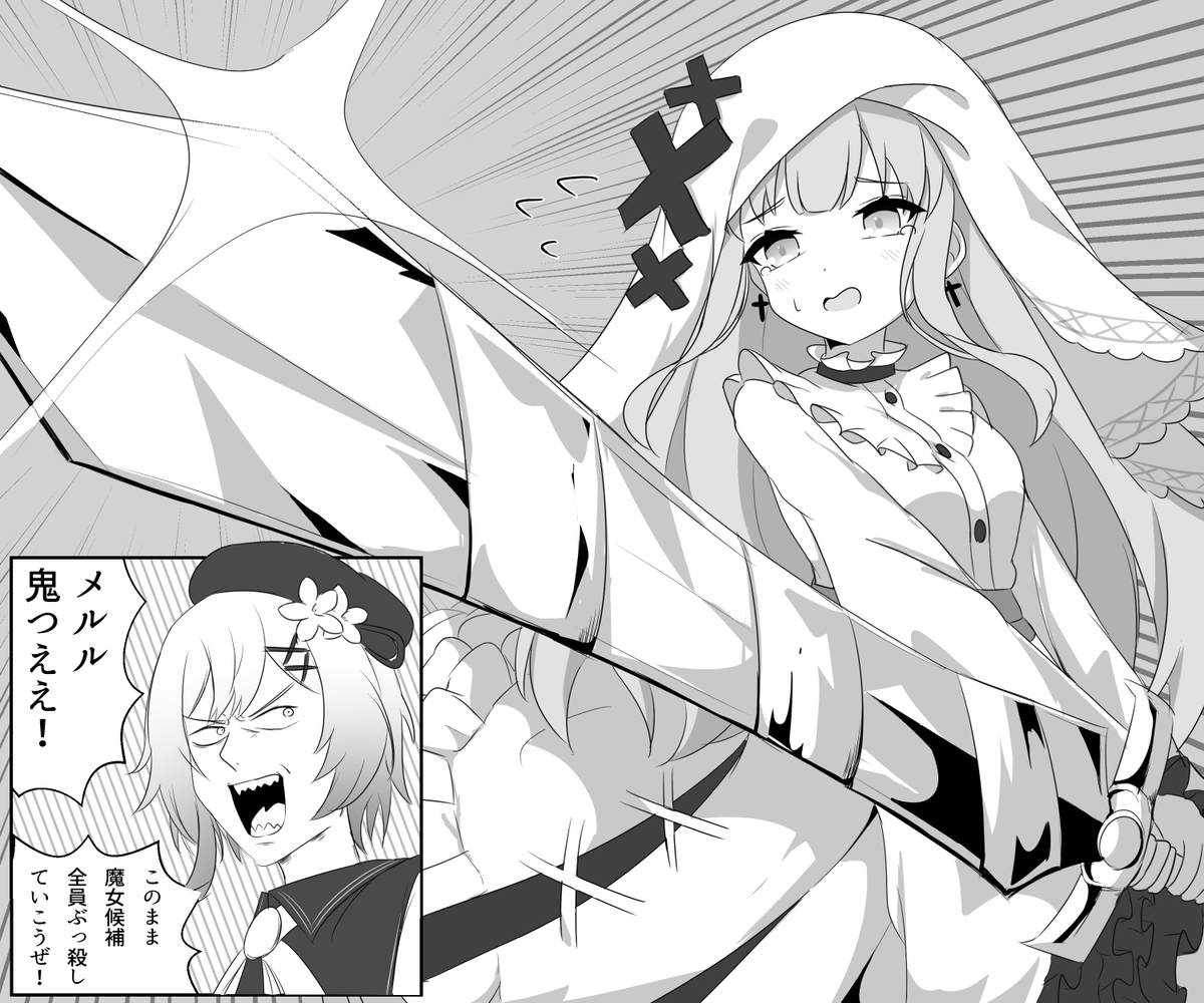 まのさばのエマとメルルと儀礼剣 