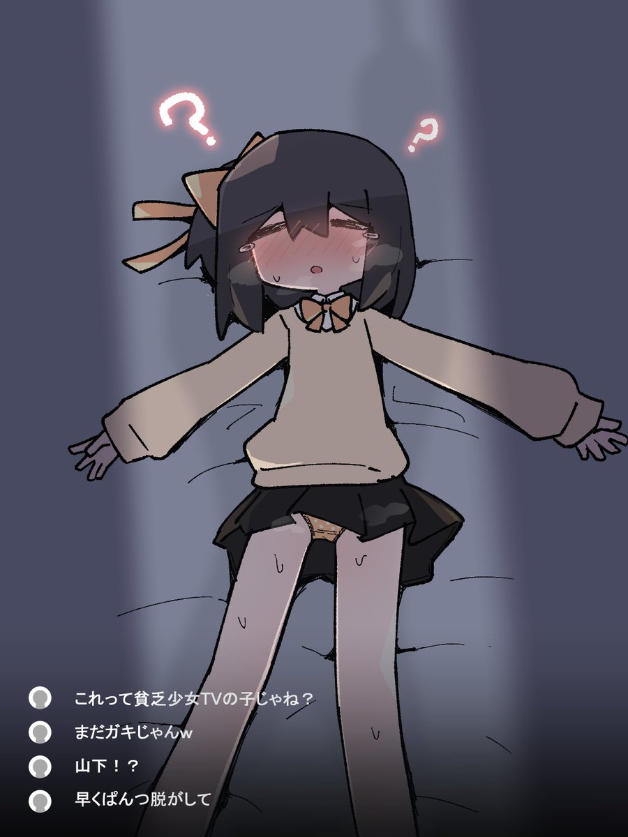 お持ち帰りぱんつ 