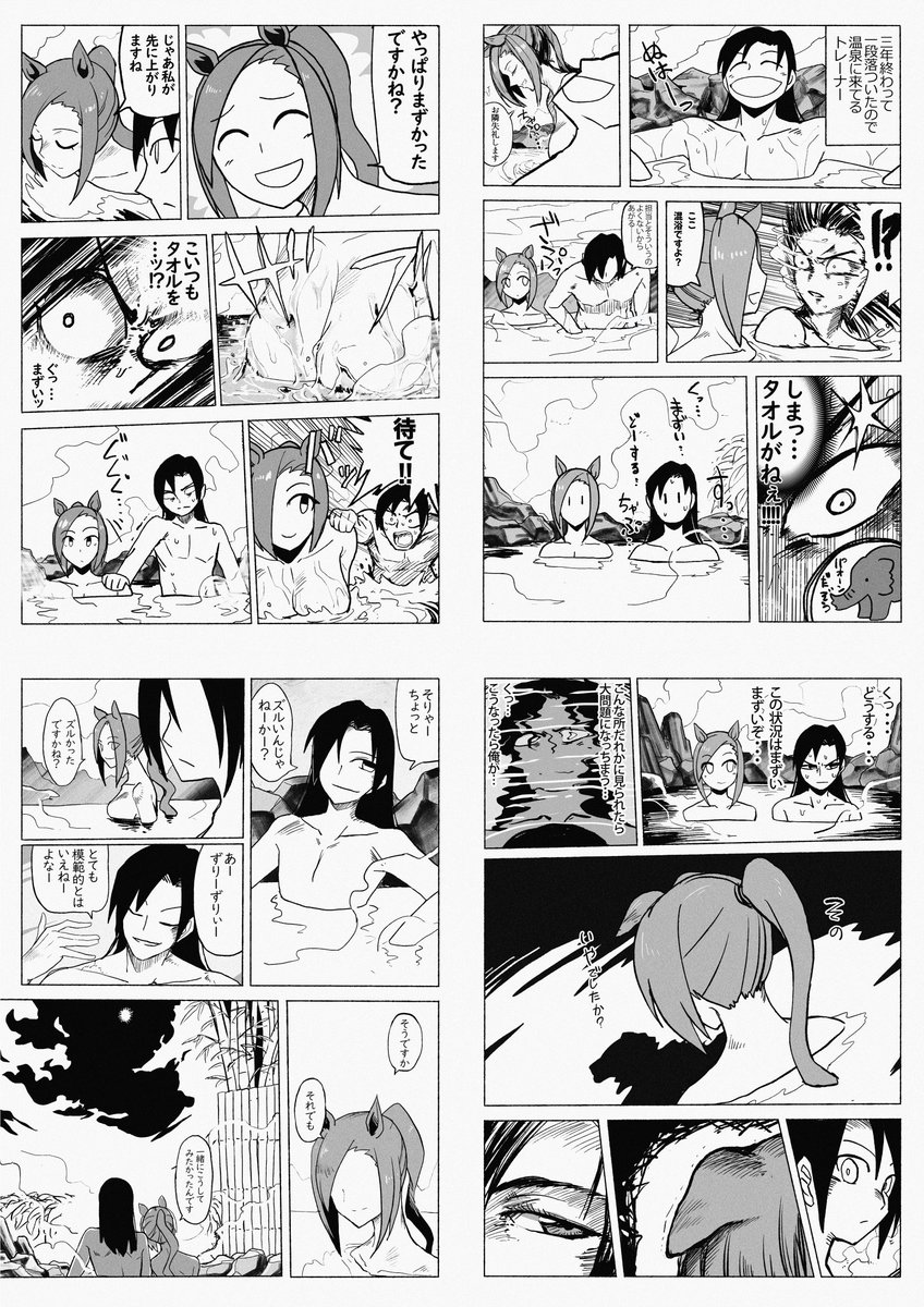 昔書いたバクシン漫画 