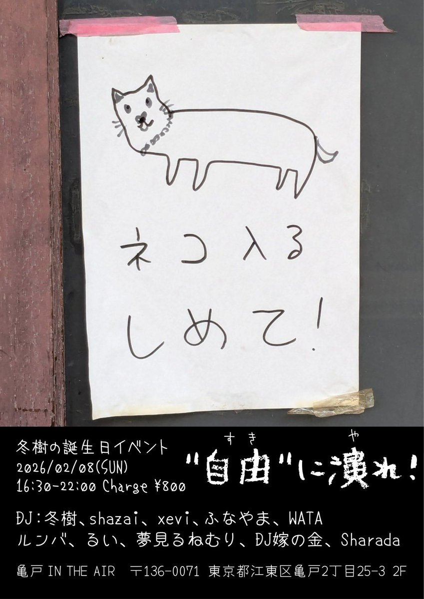 mrn_kmr_'s tweet image. みずがめ座の冬樹さんのお誕生日会、冬樹さんから「もっとやばくていいです」「爆発してくださいって言われて、この日は出順決まってないのでどこの30分で入ろうか、30分間誰にも止められずに完遂できるか、みんなどんなやばいことしでかすのかとてもたのしみ！