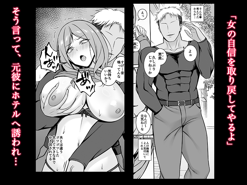 新作コミック「欲求不満の人妻は元彼のデカチンで堕とされる」が、FANZAさんで配信開始しました!夫とは何もかもが違う強いオスの責めに、何度もイかされ寝取られていくお話です❤よろしくお願いします!
◆FANZA
https://t.co/71sHFl4W4t 