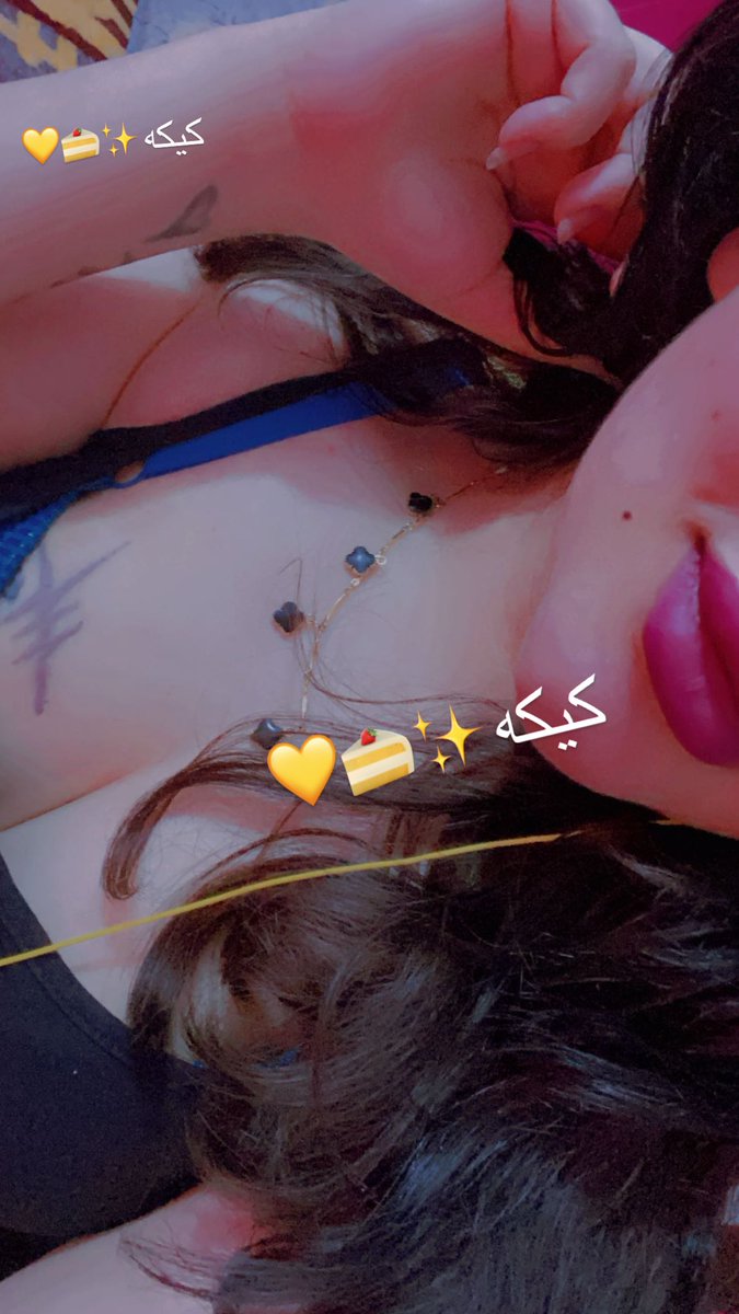 مساء الخير كيكاياتي موجوده اتصال فقط الي يحب يكتب اتصال ويدز كارت 10وجاوب 🍰✨💛