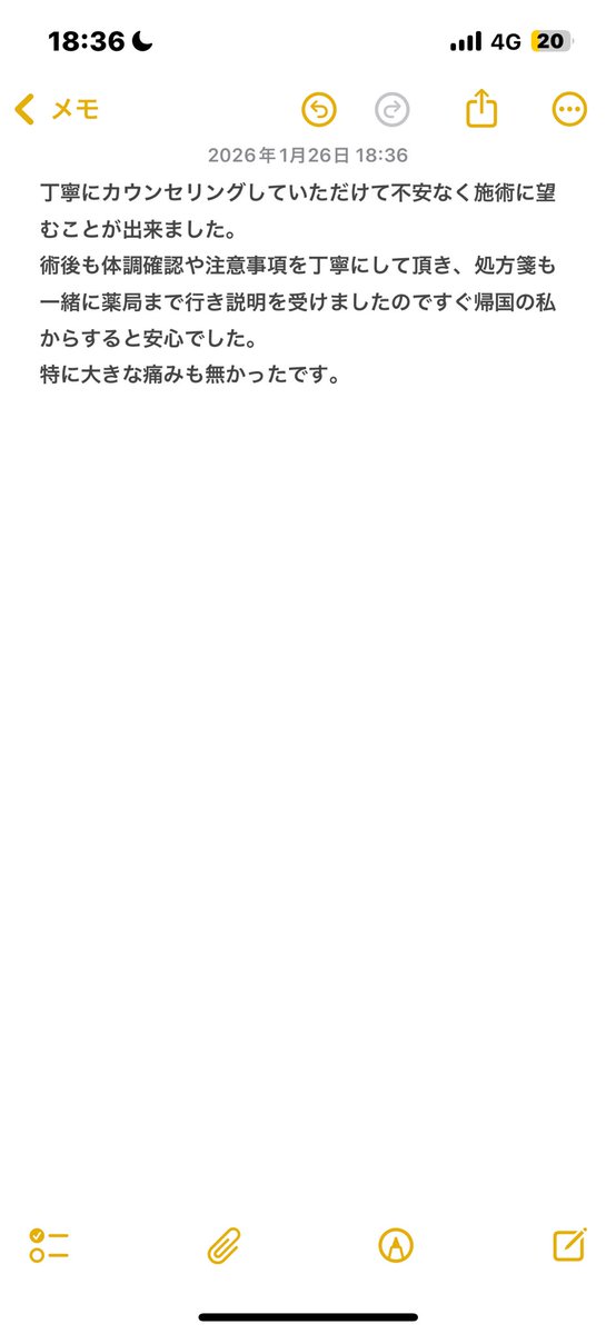 0pan0chu's tweet photo. 【アンサー美容外科：ワンダー切開👀（目の横幅拡大）手術当日レビュー】
→#目尻拡大 #白目拡大術 #目の横幅拡大 https://t.co/fQAym3pJKJ