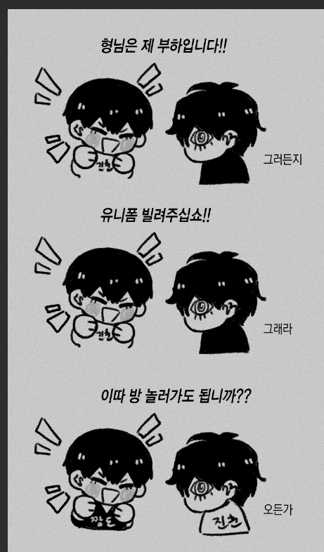1rottenmilk's tweet photo. 상언이랑 종수 ㅋㅋ https://t.co/i3yDktT0wD