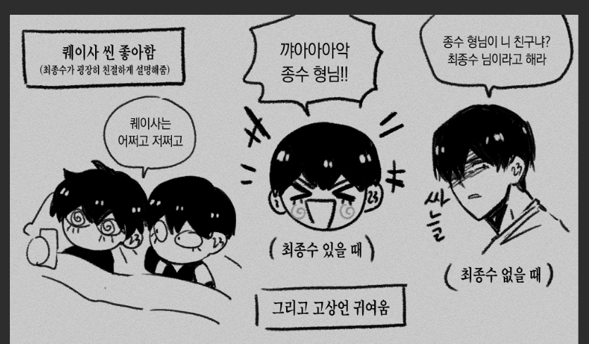 1rottenmilk's tweet photo. 상언이랑 종수 ㅋㅋ https://t.co/i3yDktT0wD