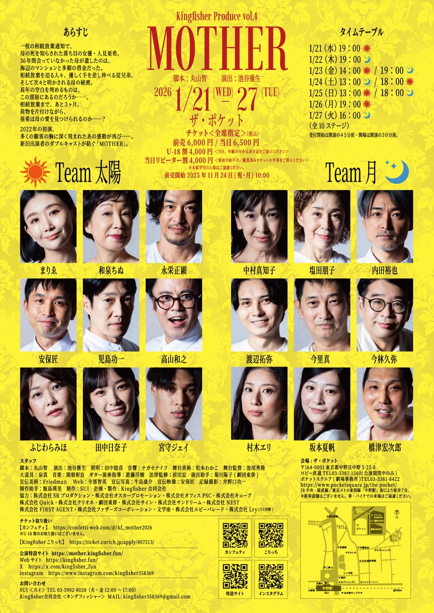 #キングマザー 
#月チーム 
UZUMEさんの『人を喰らって生きてきた』でお衣装担当してくれた日高さん。意気投合して以来、久しぶり。
私はお洋服選ぶのがとても下手なので今後とも味方でいてください😂
LiveUpCapsules『穿つ泡』でご一緒、めっちゃ考え好演してた佐藤勇輝くん。
二人ともありがとう☺️🌟
