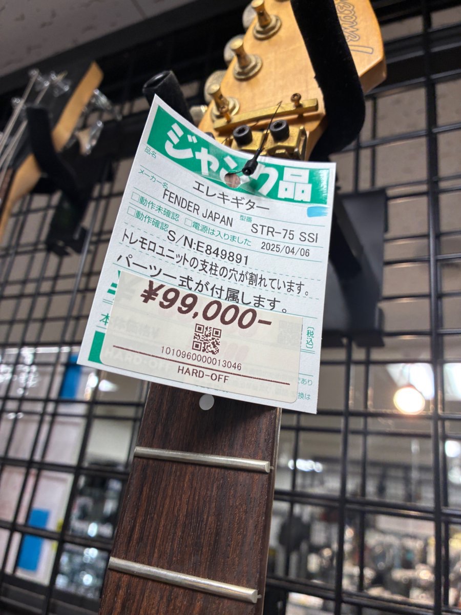 Livaeal0's tweet image. 流石にこの状態で10万円ってのは酷くない？
しかも定価7万5千円のギターやぞ。

まあでも、ヤフオクなんかでは
ジャンクとだけ書いて
判明してる不具合が
修理難易度が高いものか
表記してないのもよく見かけるので
それに比べたら誠実だし
あとは客の我々がこれを妥当な額と思えば買えばいいだけか