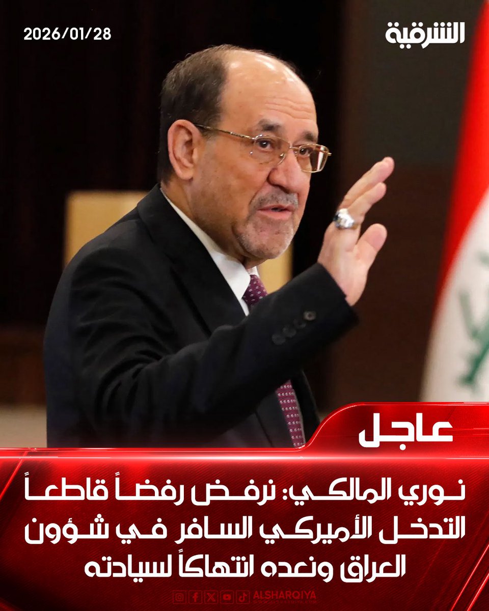 TaifAlmudarris's tweet photo. يتحدثون عن “السيادة” وكأنها تعويذة لغوية تُستدعى عند الحاجة،
بينما الواقع يقول إن السيادة لا تُقاس بعدد البيانات،
بل بقدرة الدولة على حماية مواطنيها من السلاح غير المنفلت، ومن القرار غير الوطني، ومن الفساد الذي يرتدي عباءة الوطنية.

أن تقولوا “لا يحق لأمريكا التدخل” هذا جميل نظرياً، لكن السؤال الأخطر هو:
من سمح لإيران أن تكون المقرر الأول؟
من شرعن وجود الميليشيات والفصائل المنفلتة فوق الدولة؟
من جعل الحكومة رهينة للفصائل ومصالح أيران؟
من جعل البرلمان بلا أنياب، ولا عمود فقري والقضاء بلا أنفاس، والسياسة بلا شجاعة ومواقف مخزية بكل ما تعنيه الجملة من معنى؟

هذا ليس دفاعاً عن السيادة، انما دفاع عن منظومة اختطفت الدولة، وعندما ضُربت بالگيوة رفعت شعار “القرار الوطني” لتخفي به قرارها الخارجي.

أنتم بلا غيرة على العراق،
أنتم تخافون على المليارات الي بنيتموها براس الفقير:
أنتم نظام فاسد يقوم على السلاح المنفلت والعصابات بدل القانون،
وعلى الطاعة لأيران بدل الشراكة، وعلى الترهيب بدل الشرعية منذ 24 سنة.

تقولون: “القيادة تُصنع في الداخل”،
لكن أي داخل تقصدون؟
داخل يُمنع فيه المعارض من الكلام؟
داخل يُغتال فيه الناشط؟
داخل يُختطف ويقمع فيه الصحفي؟
داخل لا يُسمح فيه بالانتخاب إلا إذا كانت النتيجة مضمونة لكلاب لا تساوي نعل عراقي بسوگ الجمعة؟

هذا ليس “داخلاً”، هذا مختبر طاعة لخامنئي.

السيادة لا تعني أن نُجبر على القبول بأسوأ ما أنتجته العملية السياسية، ولا تعني إعادة تدوير الفشل باسم “التوافق”، ولا تعني أن يُفرض علينا الفاسد "نوري المالكي" بحجة أنه “عراقي”.

نحن لا نطلب وصاية أمريكية،
لكننا نرفض وصاية إيرانية مموهة بشعار الوطنية.
ونرفض أن يُصور الاعتراض على منظومة فاسدة على أنه “خيانة”، بينما الخيانة الحقيقية هي تسليم القرار للي زايعتهم الگاع.

إذا كانت منظومتكم ترتجف أمام تغريدة، وتنهار أمام موقف دولي، وترتبك أمام تصريح واحد، فالمشكلة ليست في الخارج، المشكلة أنكم بنيتم كياناً هشاً يقف على الخوف لا على القانون، وعلى الولاء للصنم في أيران لا على الكفاءة، وعلى الانتماء الحزبي لا على الدولة.

السيادة الحقيقية لا تُحمى بالصمت، ولا تُدار بالصفقات المشبوهه، ولا تُفرض بالقوة، بل تُبنى بدولة قانون، وقضاء مستقل، وسلاح واحد، وسياسة تخضع للمحاسبة لا للخمس.

ومن دمر الدولة لا يملك حق التحدث باسمها،
ومن صادر القرار لا يملك حق المطالبة باحترامه،
ومن يخاف من رأي خارجي واحد
يعرف في داخله أن شرعيته أضعف من أن تواجه الحقيقة.