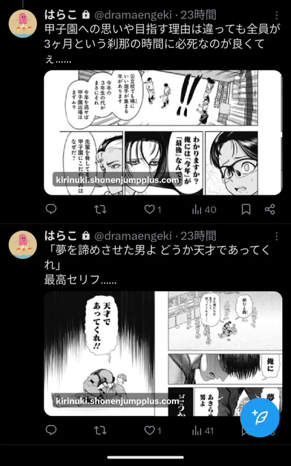ジャンプラの切り抜きシェアを覚えたオタク、楽しそう。 
