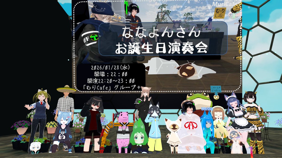 #むりCafe　ななよんさん お誕生日おめです