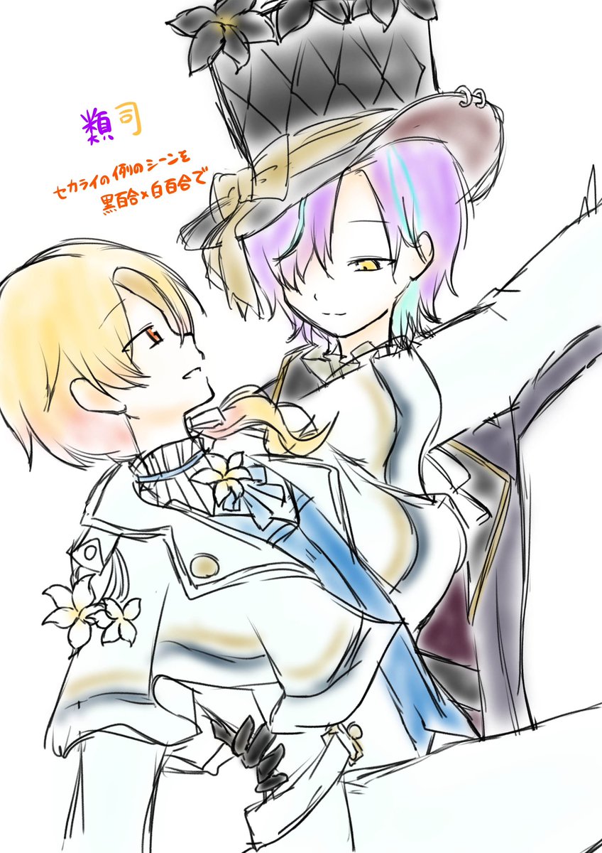 神代類 ,天馬司 「rkgk お世話になってる相互さんへ 捧げ物なのにrkgkで申し訳ないモチベ……」|えみちー▼ちょっと多忙のイラスト