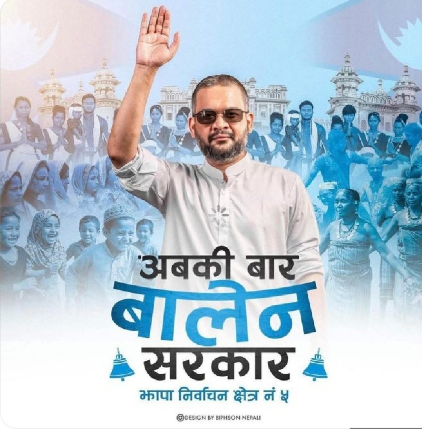JNavin_personal's tweet photo. “अबकी बार मोदी सरकार” को copy-paste गरेर देश चलाउने सपना? 
 सन् २०१४ विजेपीको चुनावी slogan को सिको गर्दै, नेपालमा भावी प्रधानमन्त्री बन्ने रहर... के यो देशका लागि शुभ संकेत हो र?
#नेपाल #चुनावनारा https://t.co/aBwnASa36o