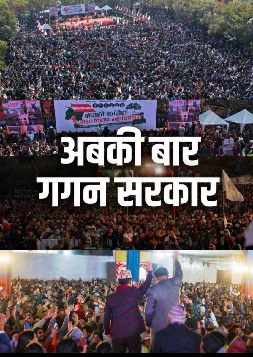 JNavin_personal's tweet photo. “अबकी बार मोदी सरकार” को copy-paste गरेर देश चलाउने सपना? 
 सन् २०१४ विजेपीको चुनावी slogan को सिको गर्दै, नेपालमा भावी प्रधानमन्त्री बन्ने रहर... के यो देशका लागि शुभ संकेत हो र?
#नेपाल #चुनावनारा https://t.co/aBwnASa36o