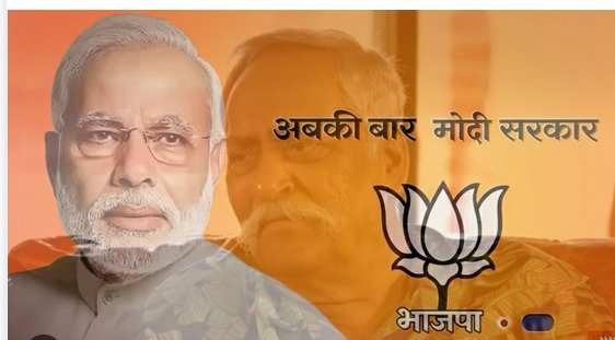 JNavin_personal's tweet photo. “अबकी बार मोदी सरकार” को copy-paste गरेर देश चलाउने सपना? 
 सन् २०१४ विजेपीको चुनावी slogan को सिको गर्दै, नेपालमा भावी प्रधानमन्त्री बन्ने रहर... के यो देशका लागि शुभ संकेत हो र?
#नेपाल #चुनावनारा https://t.co/aBwnASa36o