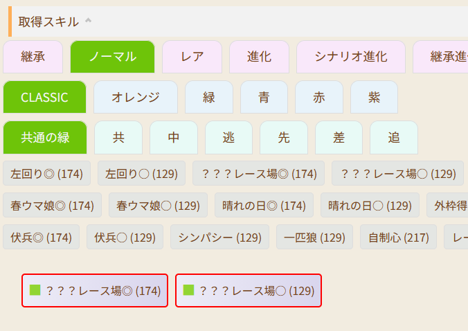 umakonga_t's tweet photo. LONG -> CLASSICに変更。
レース場名は発表通りに書けばええんやの精神。 https://t.co/38lUEpilrD