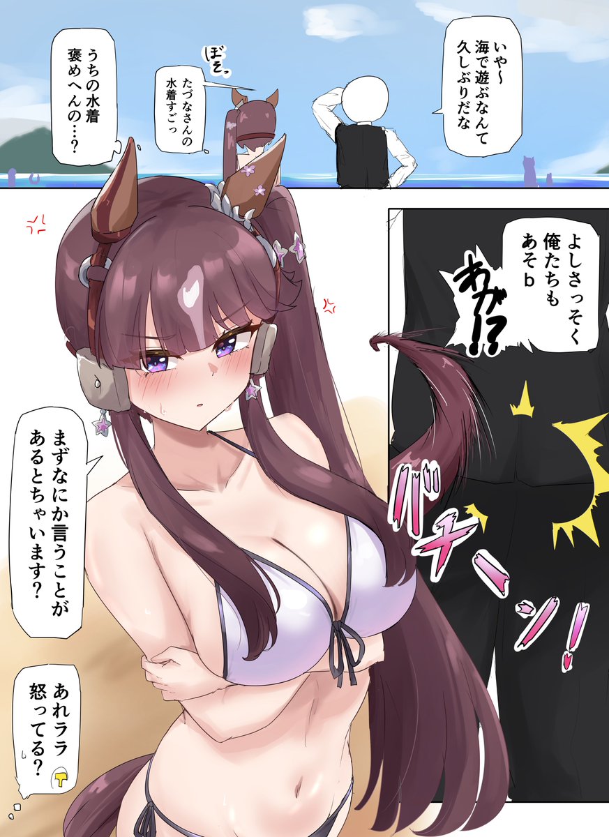 バッドコミュニケーション 