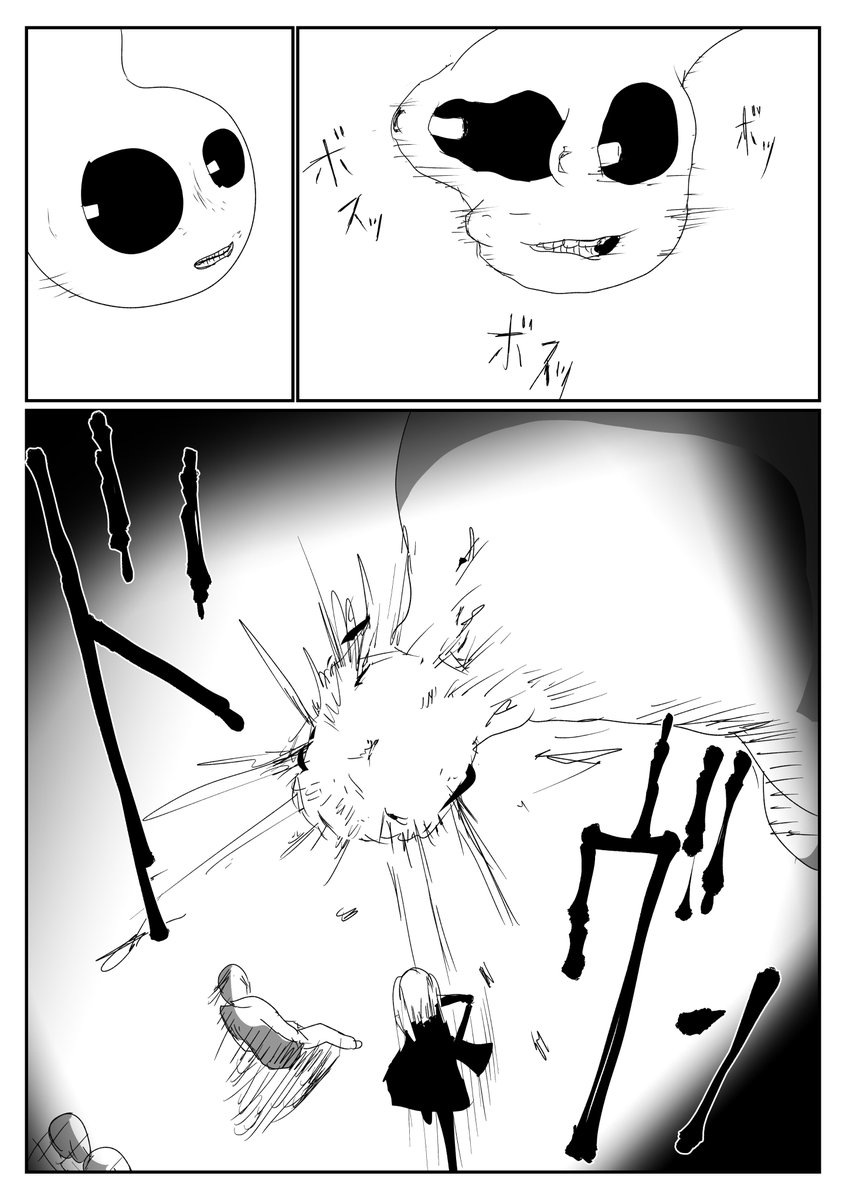 ケモ夫人　239話　1/3