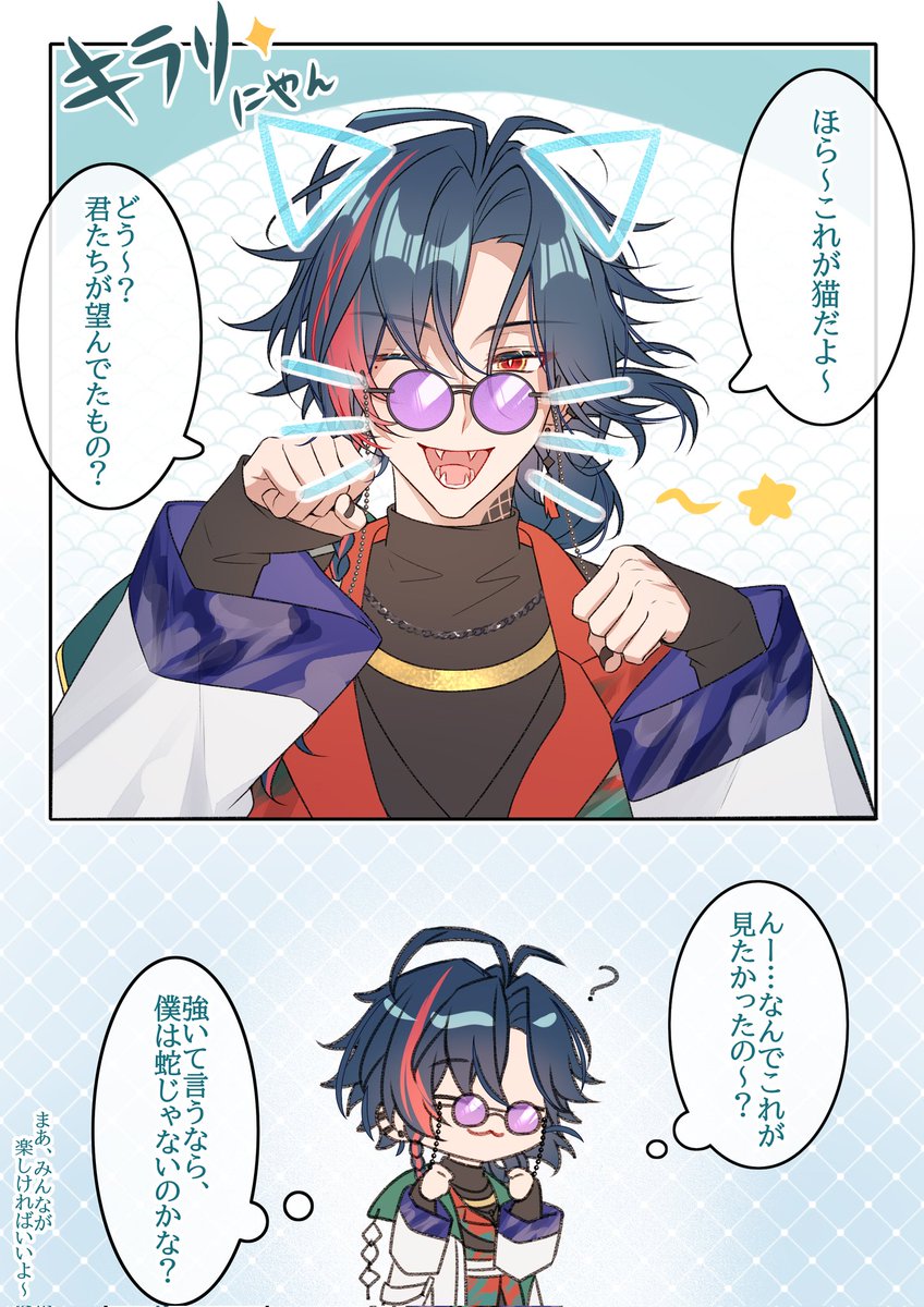 かいせ絵 猫みたい……