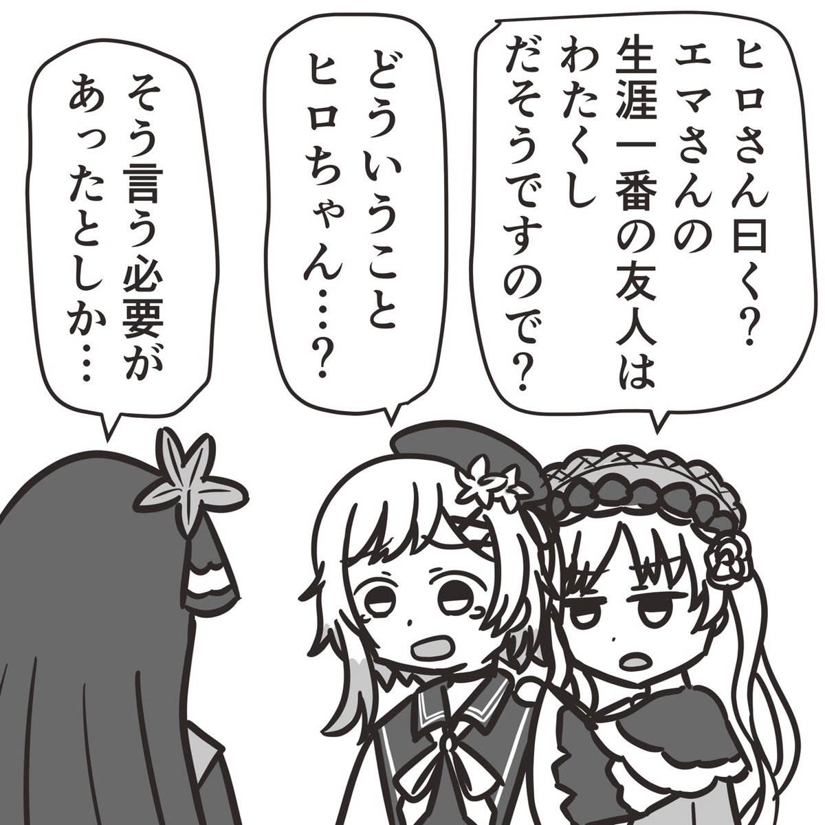 まのさば。振り返った時に「裁判でヒロさんけっこうめちゃくちゃに嘘ついてたな」ってチクチクされてほしい。 