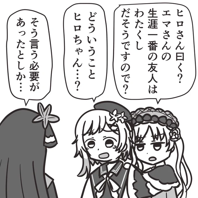 まのさば。振り返った時に「裁判でヒロさんけっこうめちゃくちゃに嘘ついてたな」ってチクチクされてほしい。 
