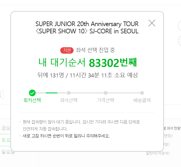 만 번은 너무하잖슴... 튕겨서 다시 들어갈라니까 8만번 나오더라 ㅌㅋㅋㅋㅋㅋ 스탠딩에 360도 돔 공연을 선예매로 매진하네🫨 이오빠들 진짜..... #SUPERJUNIOR